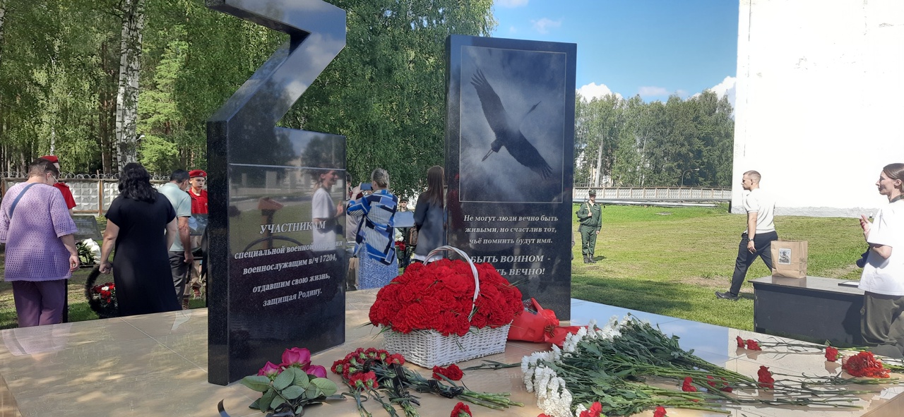 Открытие в военном городке Сосновый Бор городского округа Коломна мемориала «Шагнувшие в вечность».