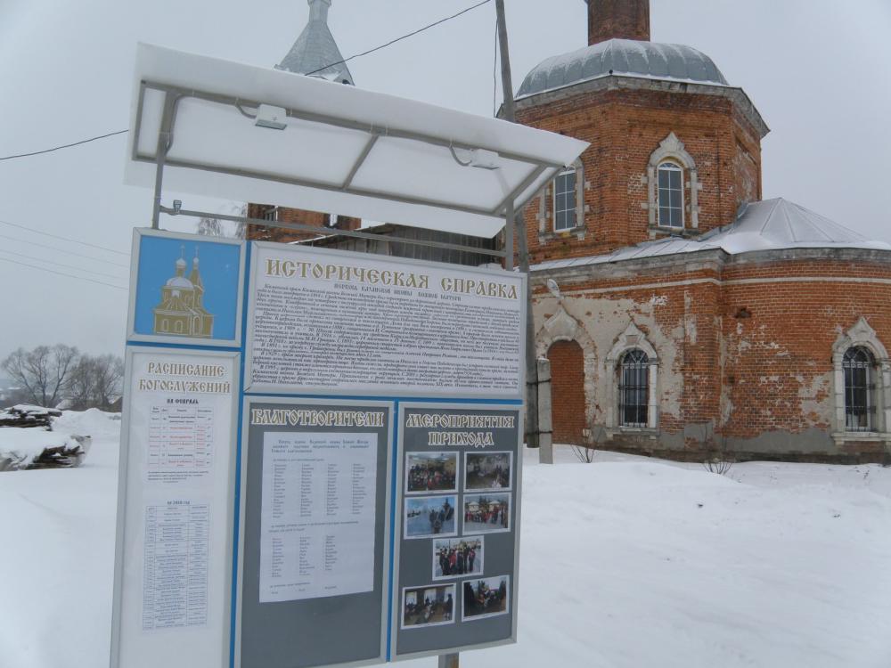 Информационный стенд