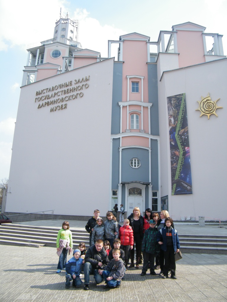 Поездка в Государственный Дарвиновский музей