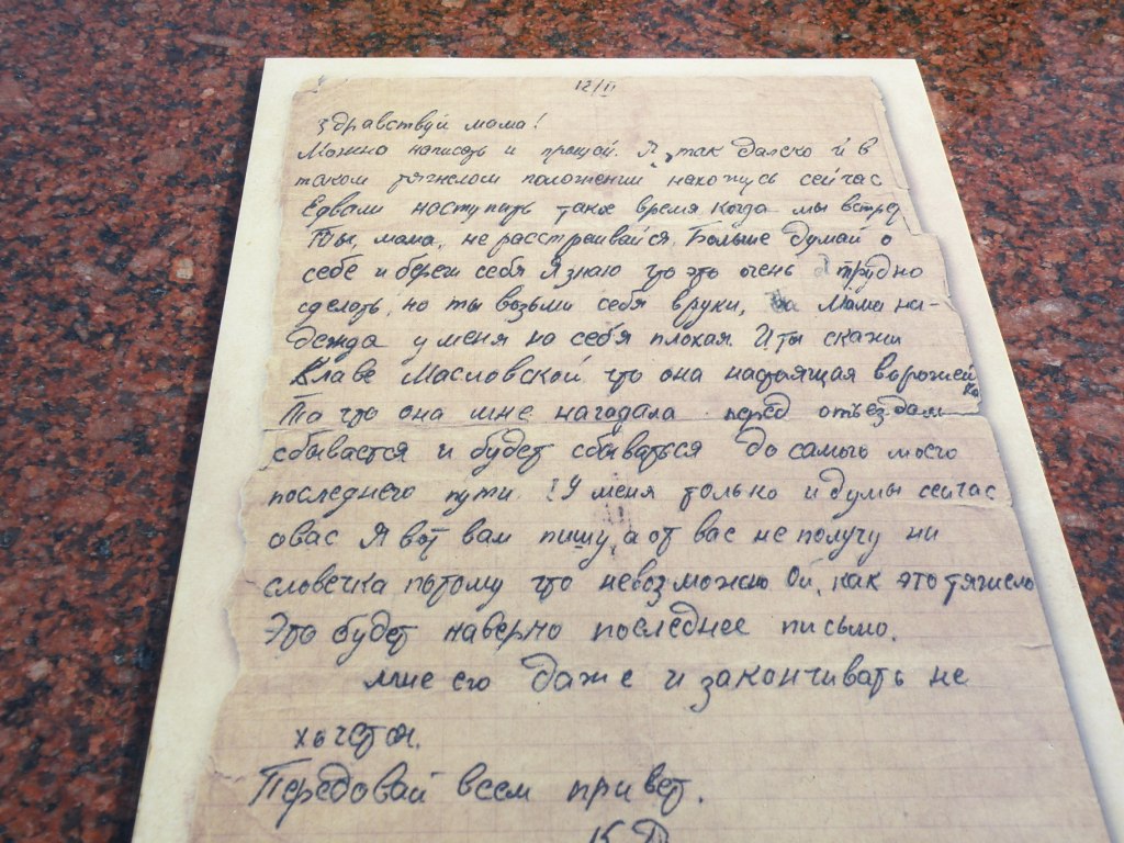 Лития по погибшим воинам