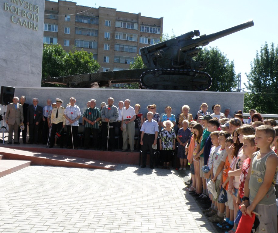 День памяти и скорби