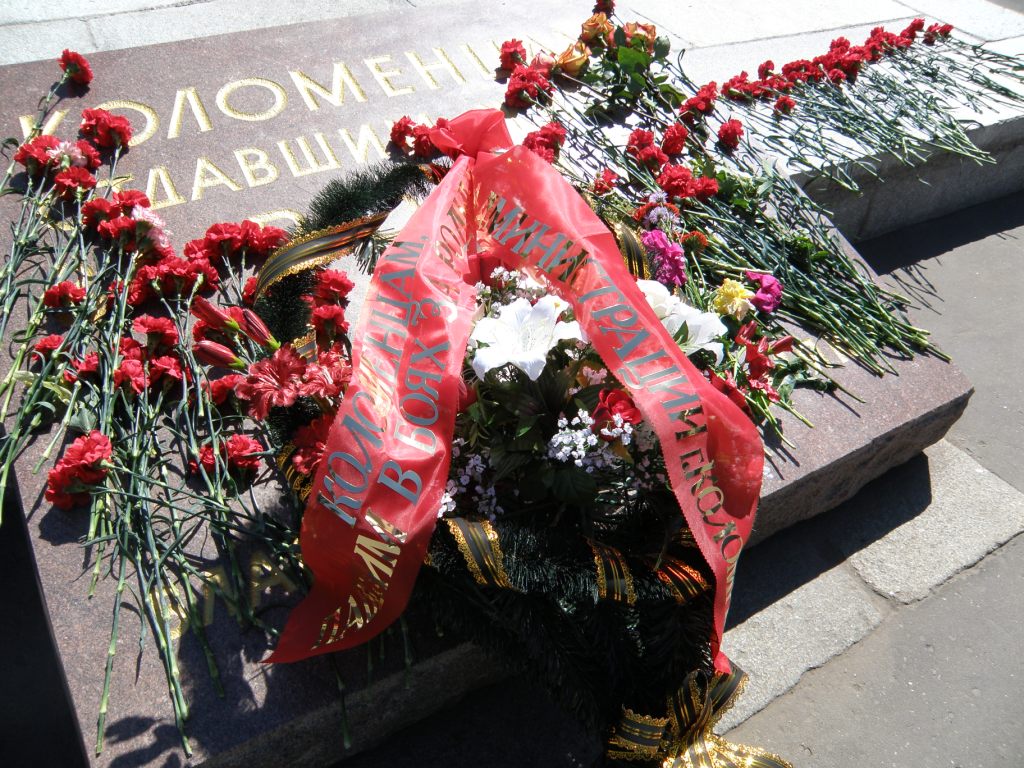 День памяти и скорби