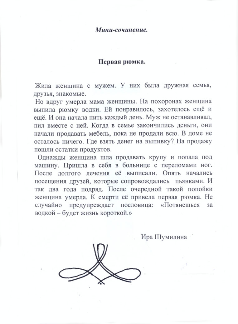 Не отнимайте солнце у детей