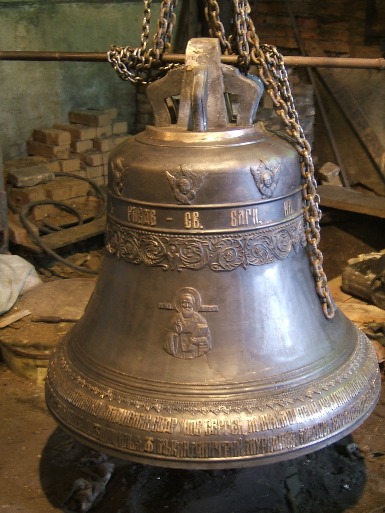 Отлит полутонный благовест