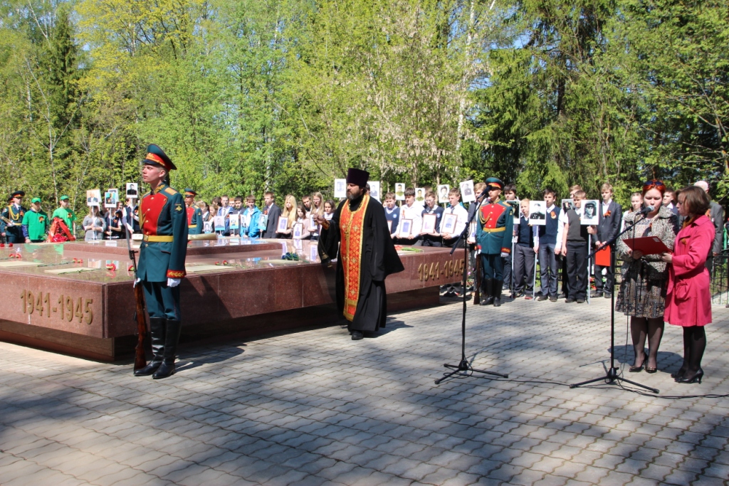 Митинг памяти