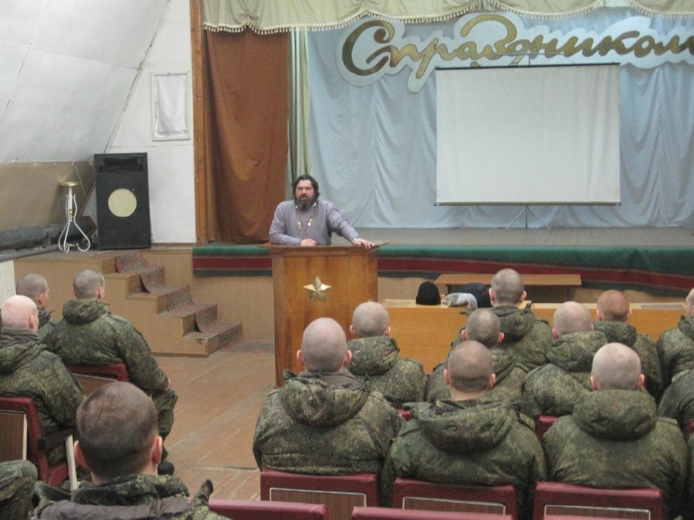 Беседа в войсковой части